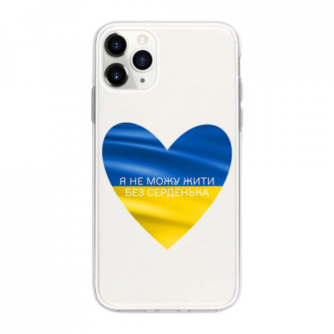 Патріотичний чохол для iPhone 12 і 12 Pro з малюнком "Серденько"